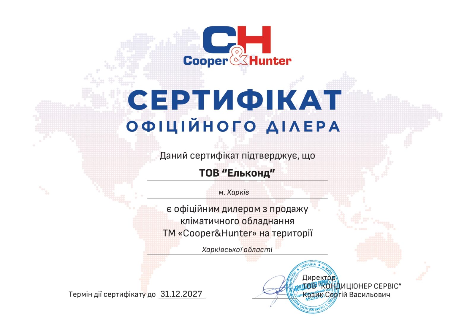 Сертифікат Cooper&Hunter