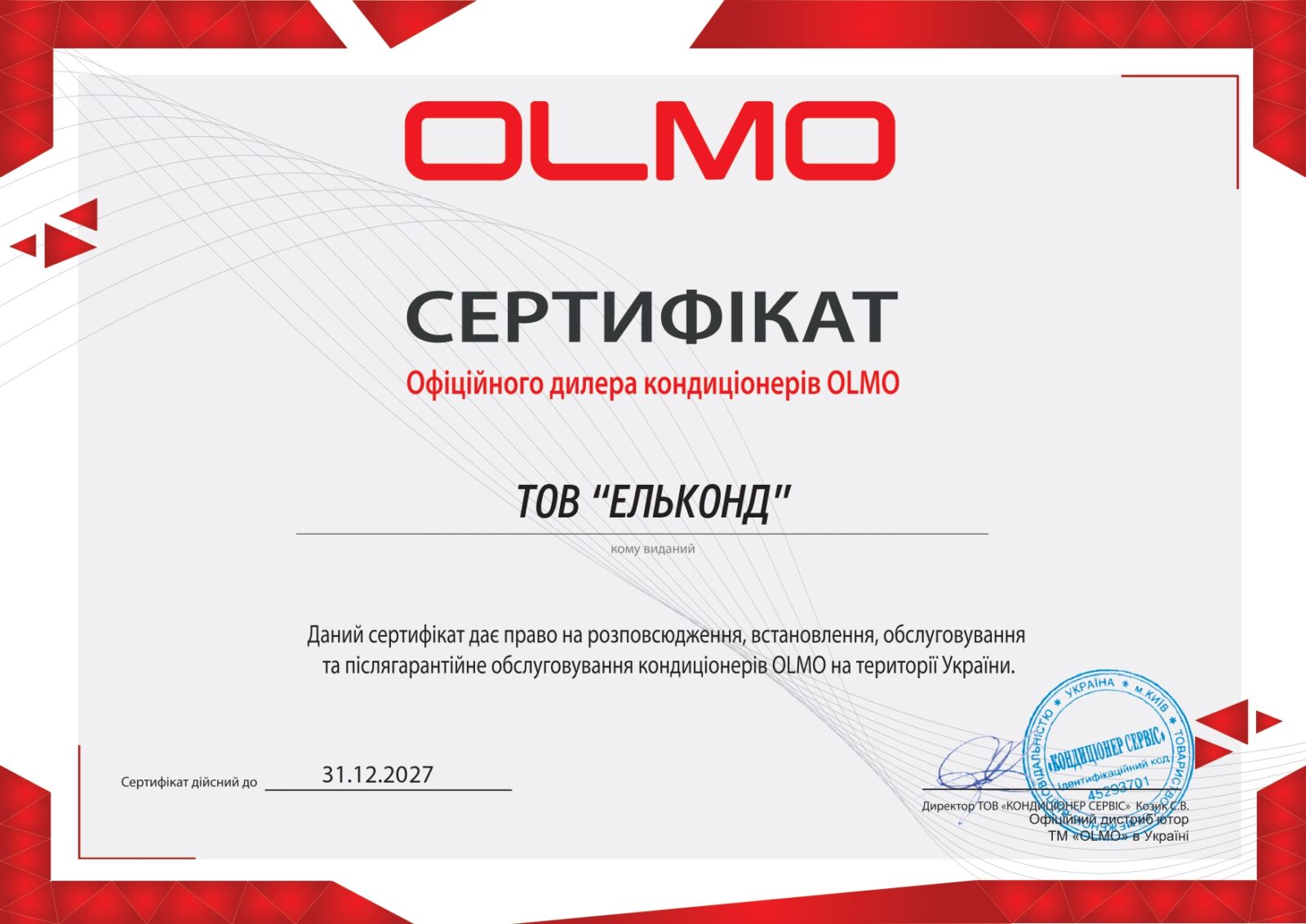 Сертифікат OLMO